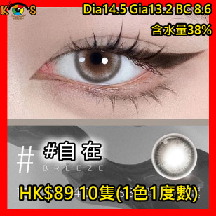 moody 1 Day Hush Hush Breeze Grey 自在 